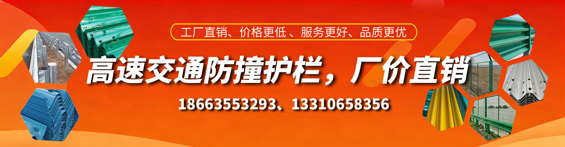 通辽高速护栏生产厂家